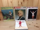 札幌オリンピック写真集 氷雪賛歌+3(ジャネット リン)