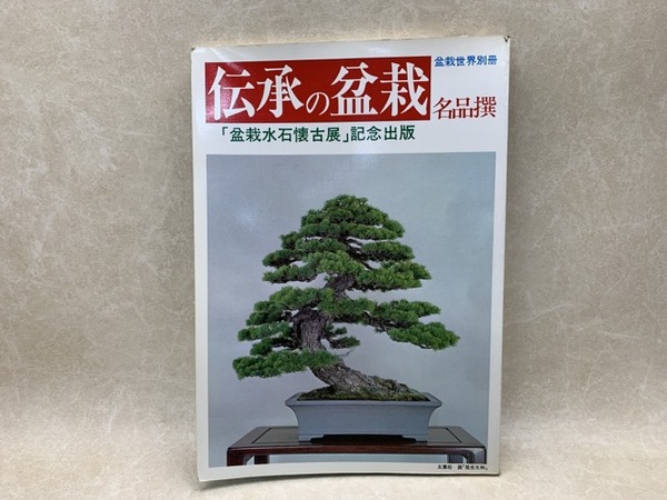 川端康成 限定豪華本 古都【限定700部】(川端康成/東山魁夷 造本 川端康成 限定豪華本 古都【限定700部】(川端康成/東山魁夷 造本