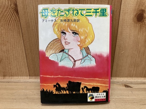 直木賞受賞作 炎環 永井路子/初版・帯(永井路子) / 太田書店(株 直木賞受賞作 炎環 永井路子/初版・帯(永井路子) / 太田書店(株