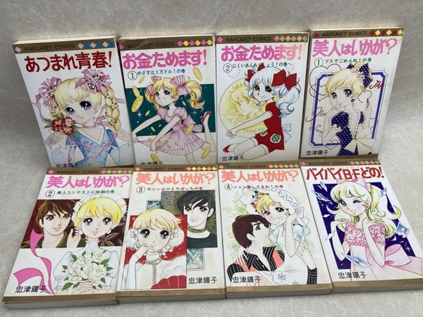 忠津陽子 8冊 美人はいかが 全4巻 他 忠津陽子 古本 中古本 古書籍の通販は 日本の古本屋 日本の古本屋