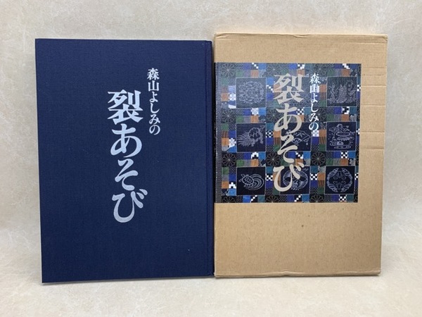 嵯峨御流 初伝 中伝 準皆伝