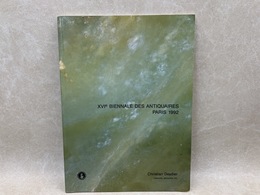 目録　第16回　パリ・アンティーク・ビエンナーレ　1992