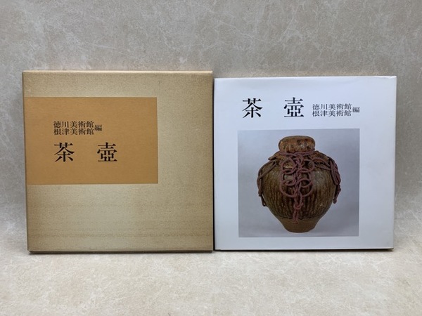 【寺院仏具】献菓子器　大　朱　＊蓋無し 寺院仏具】献菓子器 大 朱 ＊蓋無し
