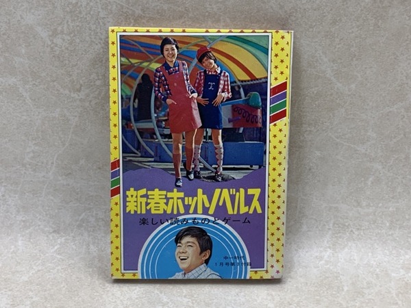 昭和23～25年/世界特報 トピック写真 約269枚 / 太田書店(株) / 古本