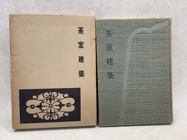 連絡員/倉光俊夫 初版(倉光俊夫) / 太田書店(株) / 古本、中古本