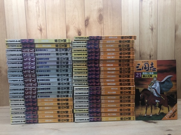 三国志 全42巻揃【別冊コミックトム /横山光輝】(横山光輝) / 古本