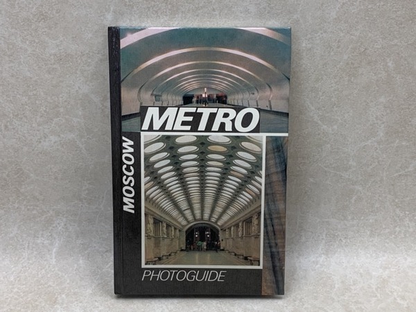 非常に高い品質 MWTRO MOSCOW 地下鉄案内 洋書 PHOTOGUIDE 太田書店(株 / 鉄道一般