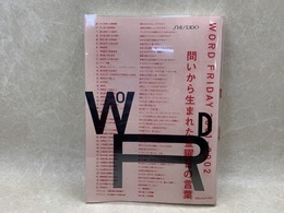 ワード文化大事典　’01～’02　WORD Vol.01-Vol.12合本