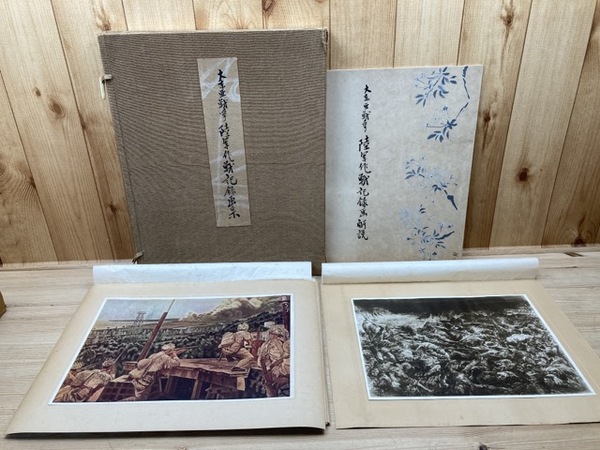 大東亜戦争陸軍作戦記録画集 陸軍省報道部編ボロボロ貴重 大東亜戦争陸軍作戦記録画集【昭和18年】 / 古本、中古本、古書籍の