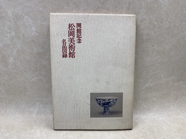 人気大割引 静岡県体育史 【1978年/非売品】 / 太田書店(株) / 古本、中古本 和書
