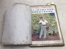 アサヒ スポーツ 【1927/昭和2年7冊】/第13回全国中等学校優勝野球...
