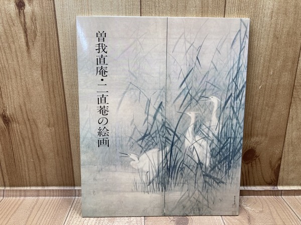 浦賀道見取絵図 全1巻 地図で見る 衣笠地域の変せんと商店街（1997年発行） | 衣笠商店