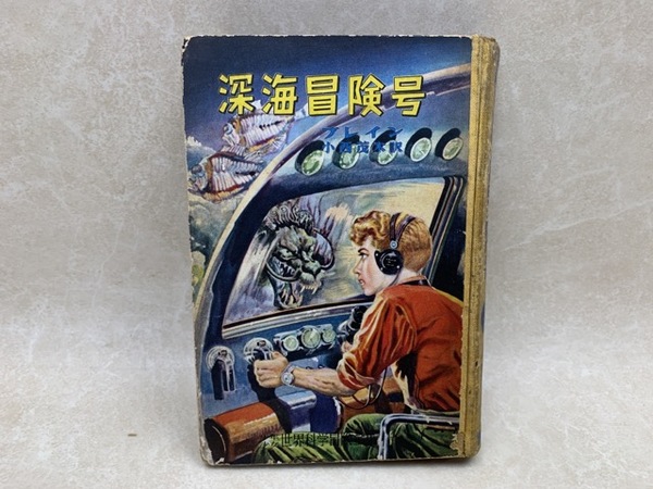 一葉の憶ひ出(田辺夏子) / 太田書店(株) / 古本、中古本、古書籍