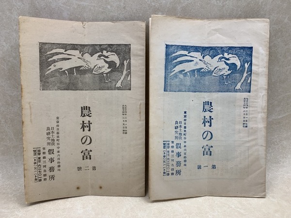 静中 静高 野球部百年史/高校野球 第55回大会 他 静岡