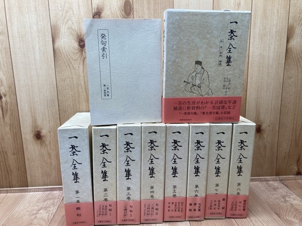 一茶全集 全8巻+別巻（1巻別冊発句索引欠）/小林一