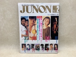 ジュノン　1990/2月号