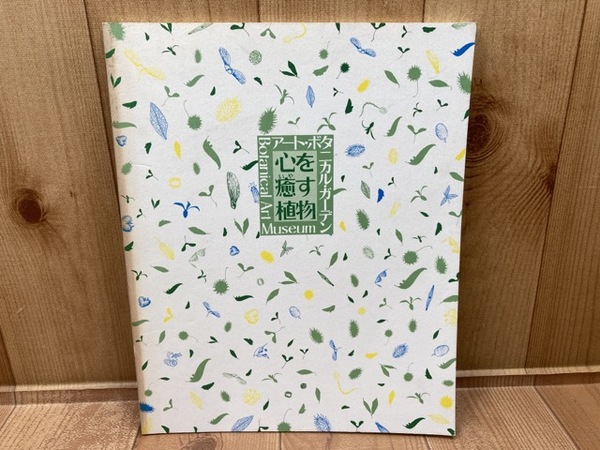 鶯渓演説集 【望月小太郎君叢書】(望月小太郎) / 太田書店(株