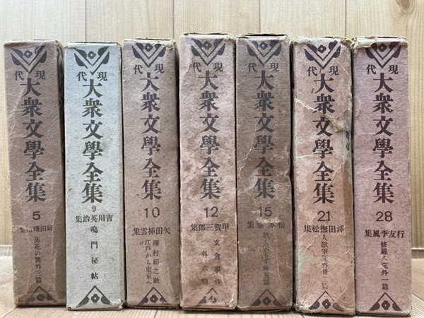 現代大衆文学全集 ⁄ -現代大衆文学全集の中古品・新品・未 2026年最新 