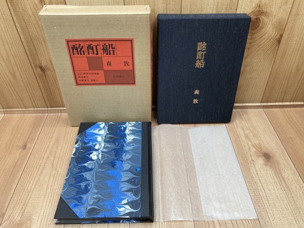 昭和23～25年/世界特報 トピック写真 約269枚 / 太田書店(株) / 古本