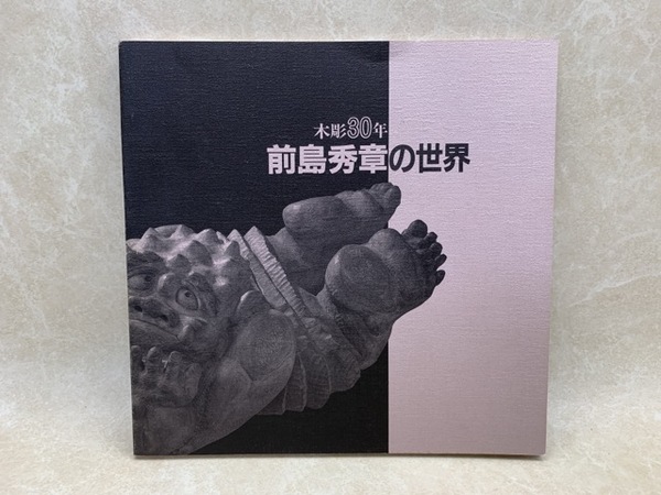 【格安saleスタート】 焼津漁港史 / 古本、中古本、古書籍の通販は / 太田書店(株) 和書
