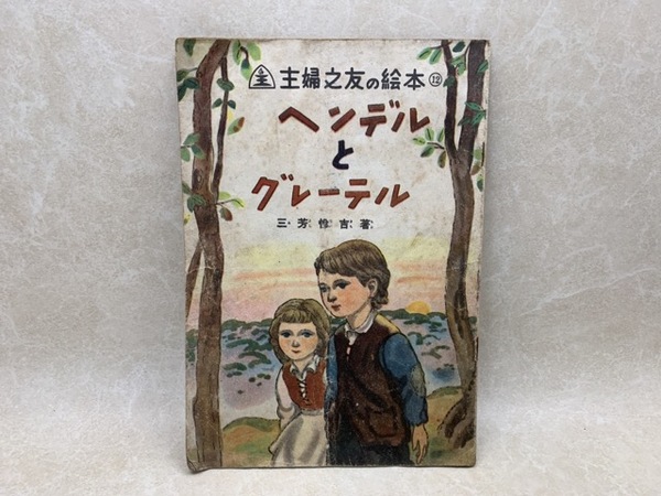 Amazon.co.jp: ギギギ 鯨の海と根っ子の島 玉井司 1984年 CIF418