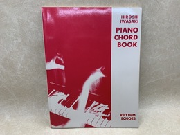 岩崎ヒロシ　ピアノ　コードブック