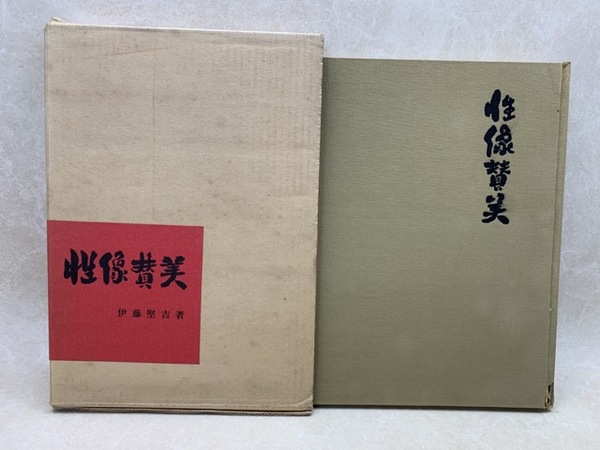 世界のひらがな童話 全30巻揃(川端康成 他編/久米宏一 他挿絵