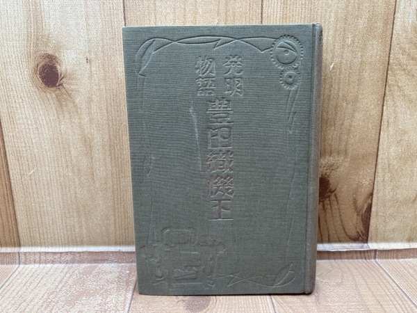 一葉の憶ひ出(田辺夏子) / 太田書店(株) / 古本、中古本、古書籍