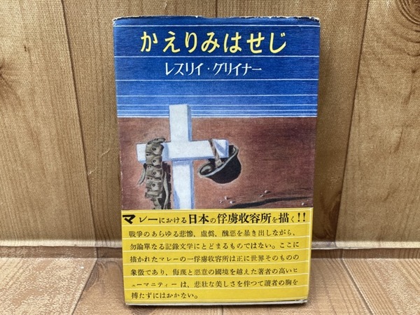 鶯渓演説集 【望月小太郎君叢書】(望月小太郎) / 太田書店(株