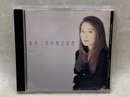 中古輸入CD　那英 ナー・イン　矯 朝思暮想