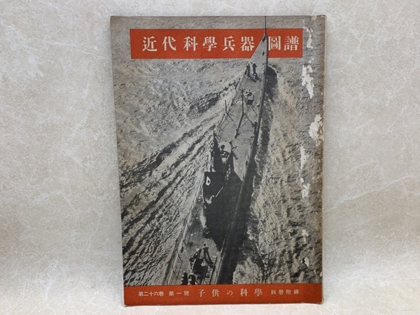 水俣病の民衆史 第一巻｜日本評論社
