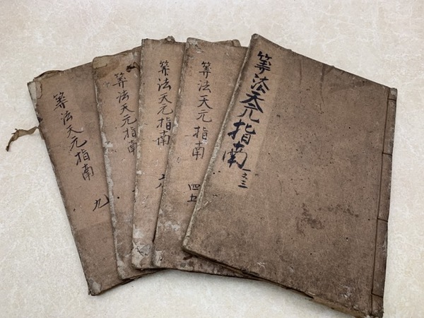アイヌ語地名の研究 全4巻揃【山田秀三著作集】+初版 北海道蝦夷
