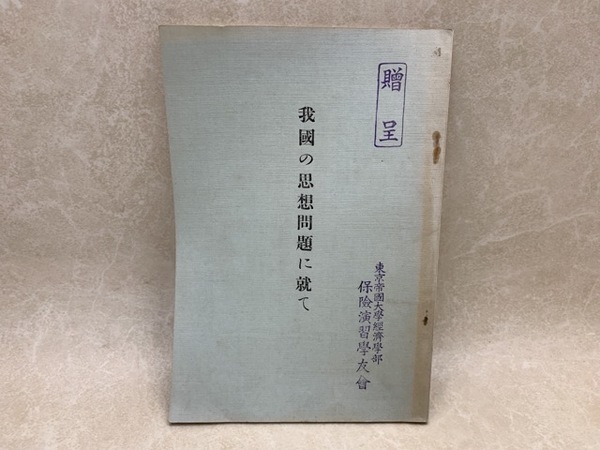 Amazon.co.jp: 桃夭 串田孫一篆刻作品集 1限定版1978年 CIB415