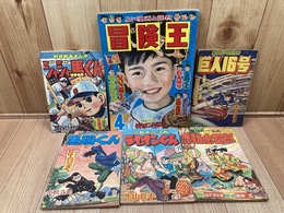 冒険王　昭和33年4月号【別冊ふろく5点付】