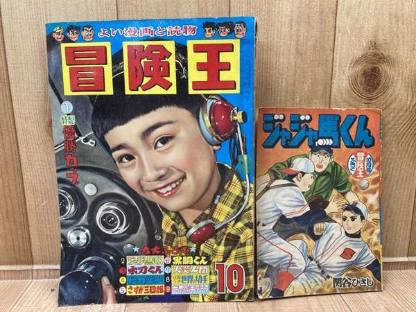 お買い得商店街 東筑摩郡村誌(長野県） 1-5輯まで揃 古本 / 太田書店(株) / 文化、民俗