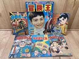 冒険王　昭和33年11月号【別冊ふろく5点付】