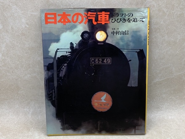 中文/新校 資治通鑑注 全16冊揃(司馬光/揚家駱 主編) / 太田書店(株