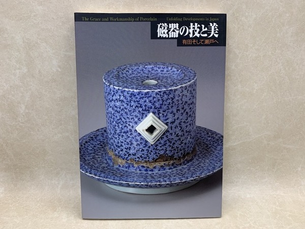 磐南文化 創刊～14号まで14冊【静岡県磐田市】 / 太田書店(株