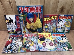 少年画報　昭和35年月7号【別冊ふろく7点揃/富士八郎プロマイド付】