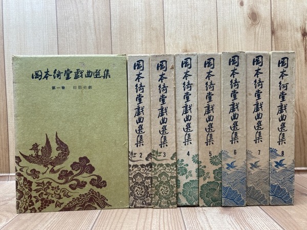 【中古】 岡本綺堂戯曲選集 第8巻 世話物後期 (On demand books) 岡本綺堂戯曲選集 全8巻揃(岡本綺堂) / 古本、中古本、古書籍の通販は