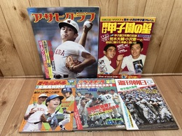 第64回全国高校野球総決算号+予選展望号【週刊ベースボール】+3点