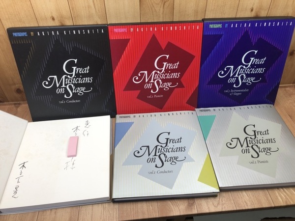 木之下晃写真集 世界の音楽家 全3巻揃(木之下晃) / 古本、中古本、古 