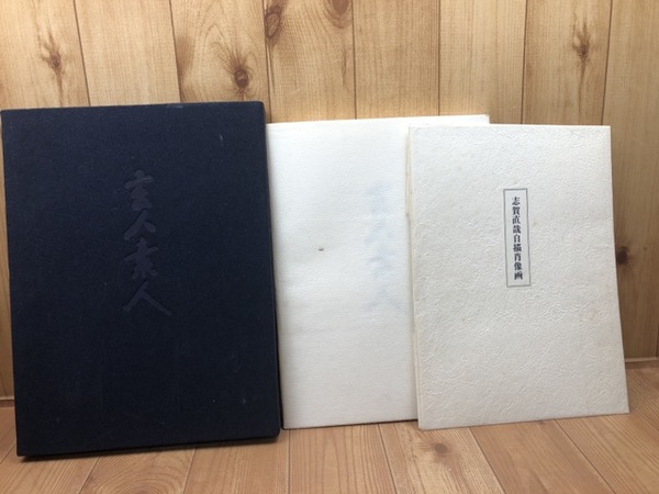 村上百系図(村上清) / 太田書店(株) / 古本、中古本、古書籍の 村上百系図(村上清) / 太田書店(株) / 古本、中古本、古書籍の