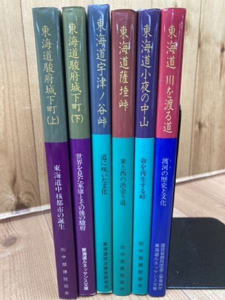 杉山茂丸 明治大陸政策の源流(一又正雄著 大畑篤四郎編) / 太田
