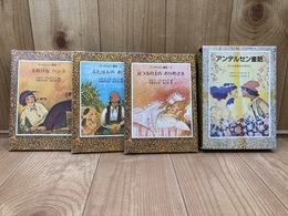 アンデルセン童話 全3冊