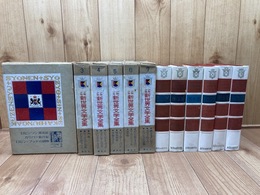 少年少女　新世界文学全集　2-7巻の6冊【イギリス古典・現代編揃】