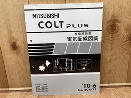 コルト　MITSUBISHI  COLT PLUS 整備解説書　電気配線図集　’10-6　No.103A772
