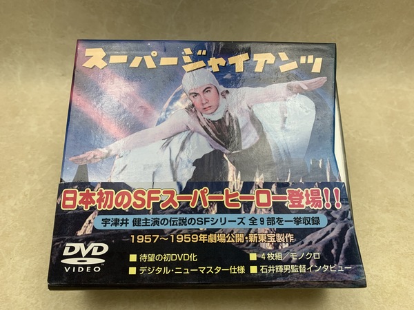 スーパージャイアンツ コンプリートBOX [DVD] p706p5g