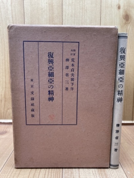 Amazon.co.jp: 桃夭 串田孫一篆刻作品集 1限定版1978年 CIB415