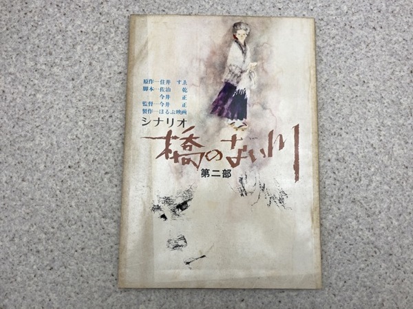 こけしの会 木の花 創刊～終巻まで全32冊揃(植木昭夫 編) / 太田
